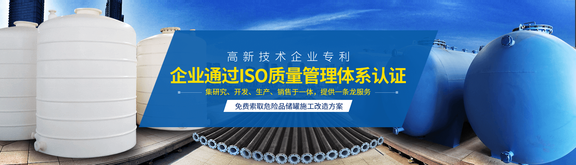 襯四氟儲罐、鋼襯po管、鋼襯四氟管